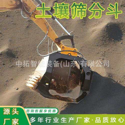 挖机滚筒筛分沙斗河旋道清理液转压ORR洗沙机工地土筛分斗