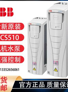 ABB变频器ACS510-01-09A4-4/4A1/5A6/7A2/12A/17A/25A/31A/38A-4