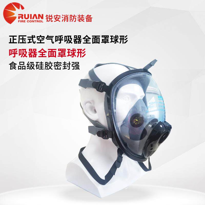 空气呼吸器面罩球形全面罩五点式橡胶消防呼吸器配件面罩防护面具