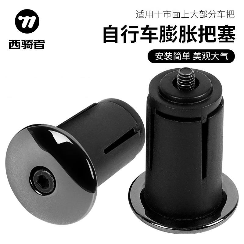 铝合金把塞山地车把横把套把堵膨胀把塞公路自行车弯把把塞配件
