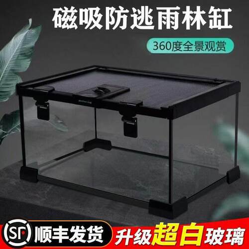 玻璃饲养箱爬虫缸雨林爬宠陆龟守宫蜥蜴角蛙蜘蛛甲虫宠物蛇生态缸