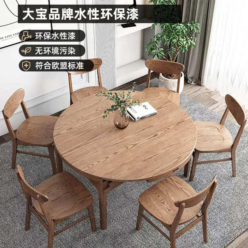 M1北欧白蜡木全实木餐桌多功能可折叠伸缩圆桌简约胡桃色餐桌椅组