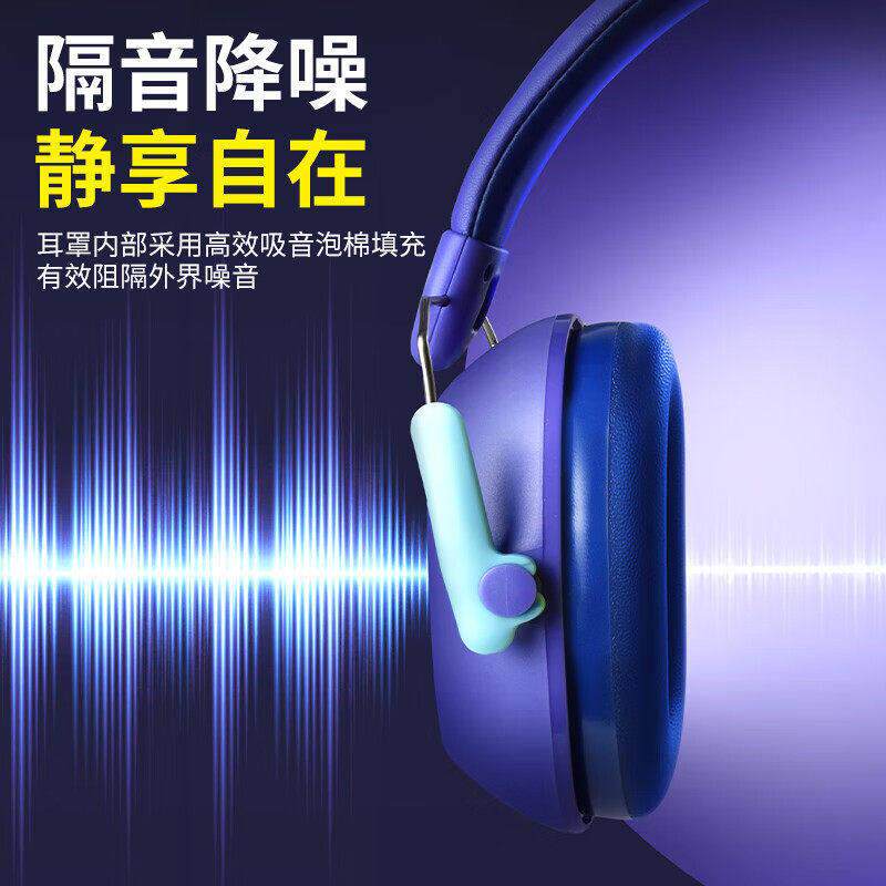 3M学生隔音耳罩舒适降噪可折叠防噪音耳罩防吵闹头戴式睡眠耳罩
