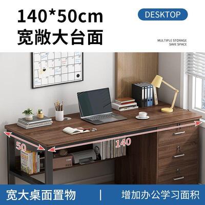 书桌学桌习学生家用写字电抽脑桌台式1231工作卧室简台易带屉办公