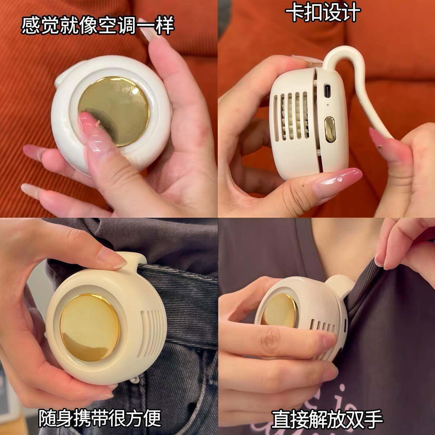 慧谷湖 行走的小型空调！无叶风扇桌面挂颈手持静音挂腰可携式夹