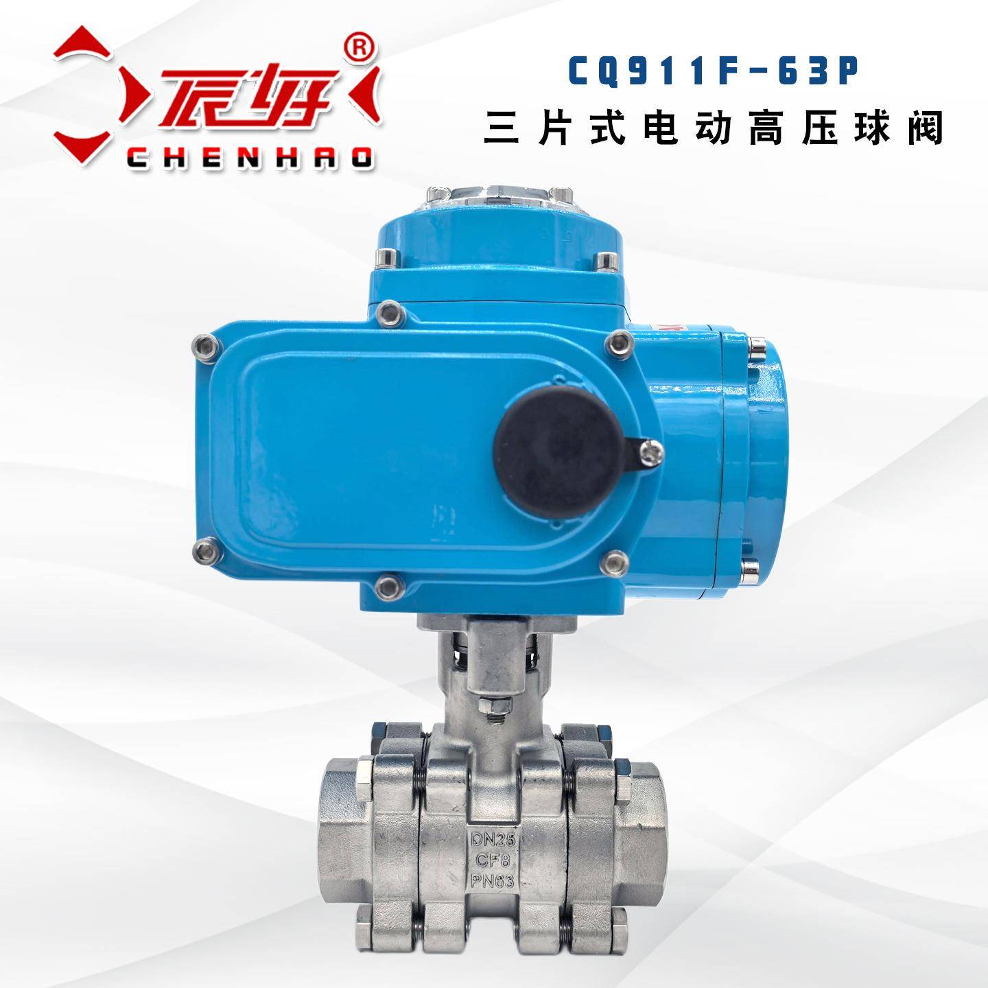 CQ911F-6P三片式电动高压球阀04高温电控开关切断阀门2000PSI