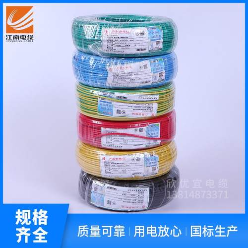无锡江南电缆BVR铜芯软电线家用工装全国标多规格