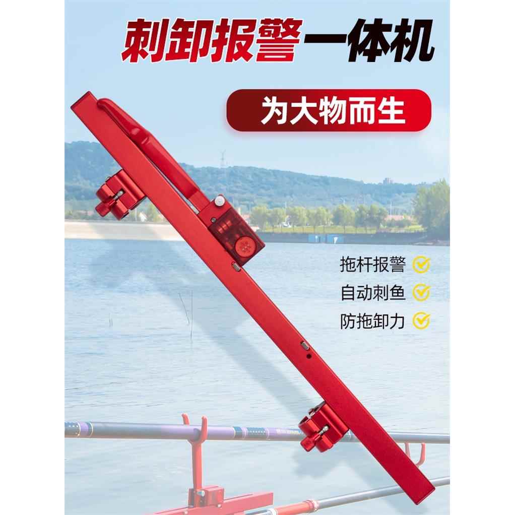 慕仙鱼大物自动刺鱼器卸力报警器大物杆支架防拖自动刺鱼炮台支架