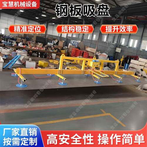 电动真空吸吊机铁板不锈钢板激光切割上料吸盘气动吊具起重吸盘