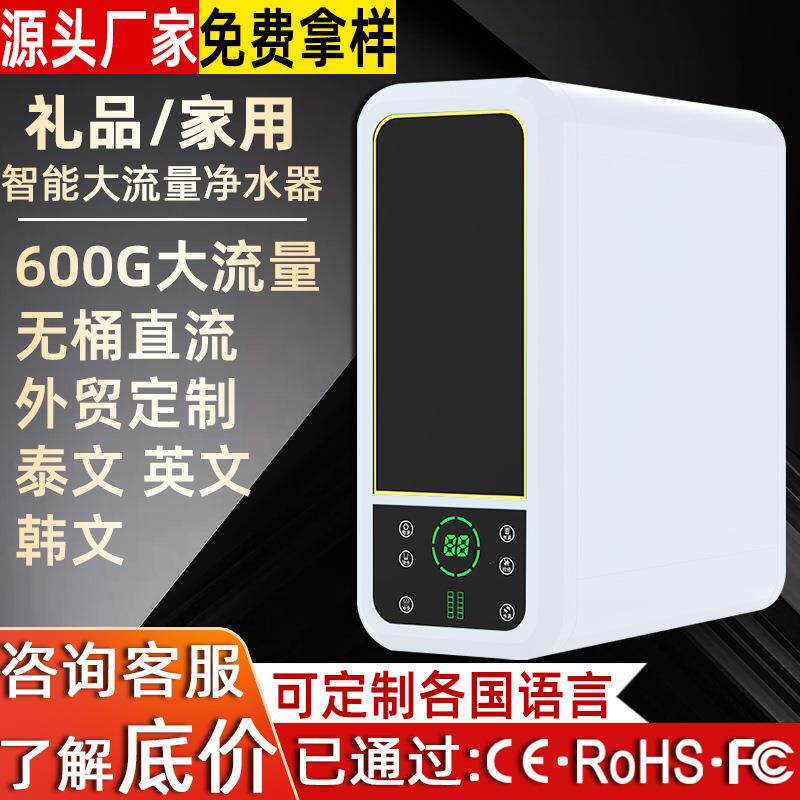 600G大流量双出水反渗透净水器家用直饮机厨房自来水过滤RO纯水机