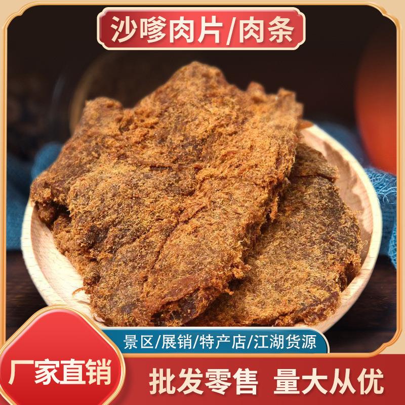 风干牛肉干猪肉脯沙嗲肉片鸡肉粒麻辣五香酱肉条厂家直供零食健身