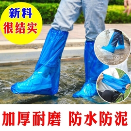 一次性防水鞋套雨天加厚户外漂流旅游骑行防雨脚套防泥防泥鞋套