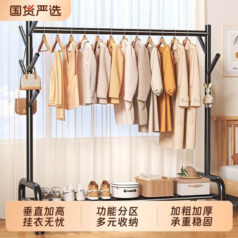 落地衣架卧室家用可移动挂衣服架子室内晾衣杆简易衣帽架阳台衣物