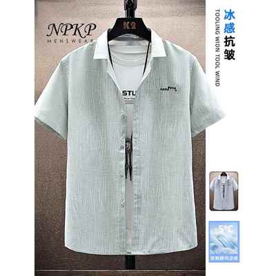 冰丝短袖衬衫男款夏季新款宽松休闲凉感衬衣潮牌薄款透气外穿上衣