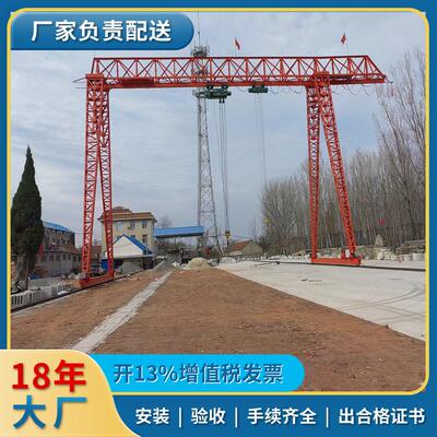 厂家峰翔花架龙门吊起重机20吨门式起重机电动10吨门式龙门吊桁架