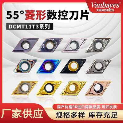 内孔外圆刀粒钢件不锈钢车刀片DCGT/DCMT11T304/308数控车