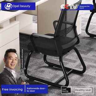 采购产品办公椅，舒适久坐电脑椅，家庭弓工作椅，麻将椅，学生宿