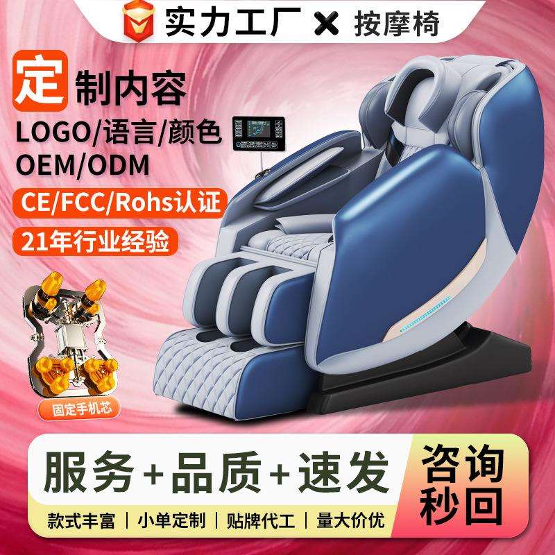 按摩椅家用全身多功能豪华太空舱零重力按摩沙发自动揉捏躺椅