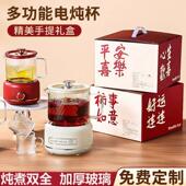 电热水壶养生壶多功能办公室花茶壶煮茶热牛奶全玻璃电炖杯智能