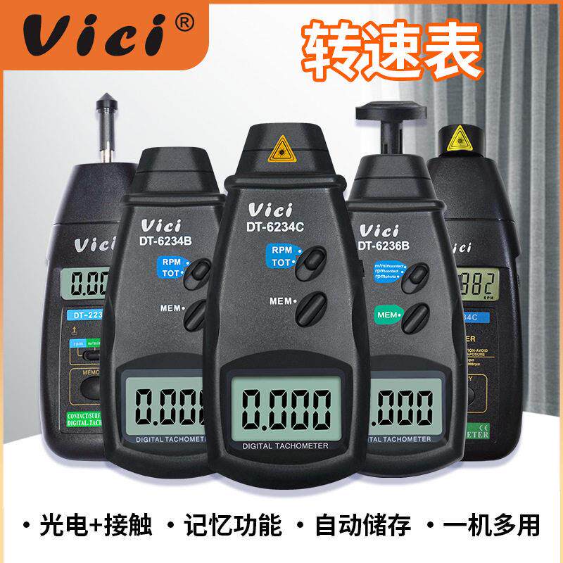 维希转速表数显频闪激光接触两用汽车马达电机测速仪线速转速计