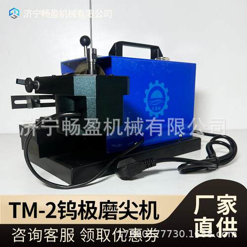 台式钨针打磨机 钨棒削磨器 纵向磨削磨钨针机 TM-2氩弧焊磨削机