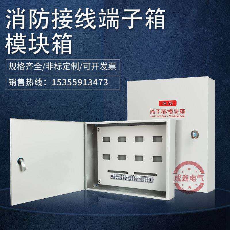 消防端子箱400x500x100配电箱消防模块箱明装弱电箱接线 线箱报警