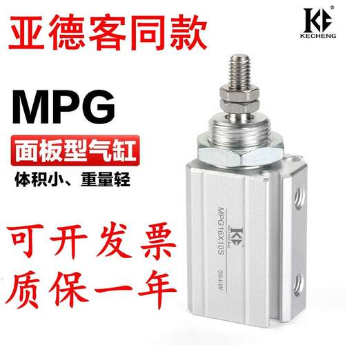 迷你微小型面板安装气缸MPG6X8X12X16X5X10X15X20X25*30SX35S-40S