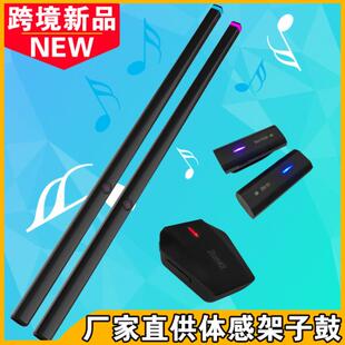 体架感WSX子鼓虚拟电子空槌儿童入门初学者家气用习智练能玩具乐