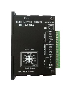 BLD-120A低压直流无刷电机驱动器适应于24V120W以下直流无刷电机