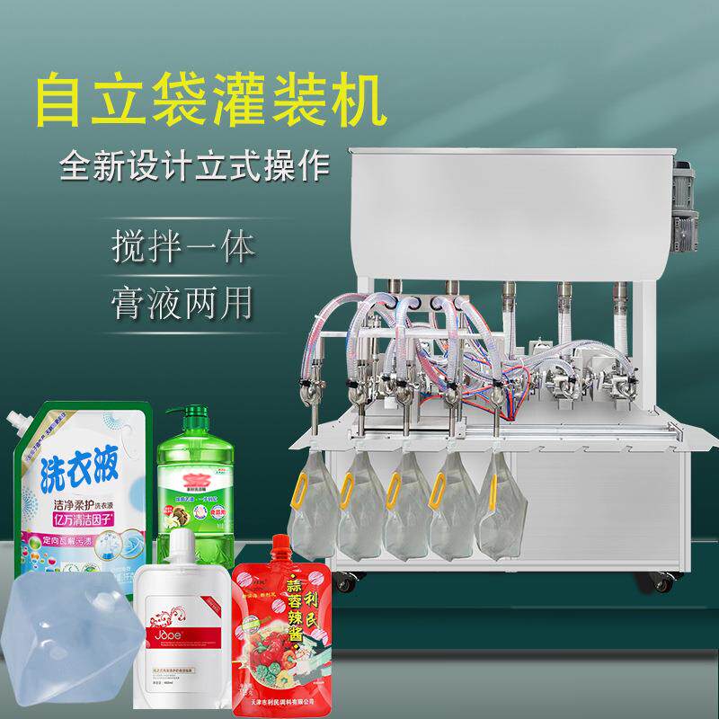 自立袋辣椒酱灌装机凝胶洗洁精洗衣液蜂蜜番茄酱蜂蜜洗发水罐装机