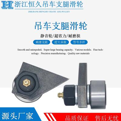 吊车支腿滑轮辅助支腿滑块徐工中联三一吊汽车配件出腿滚轮带奶油