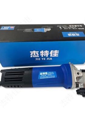 杰特佳角向磨光机JTW12-125mm插电磨光机1350瓦切磨机