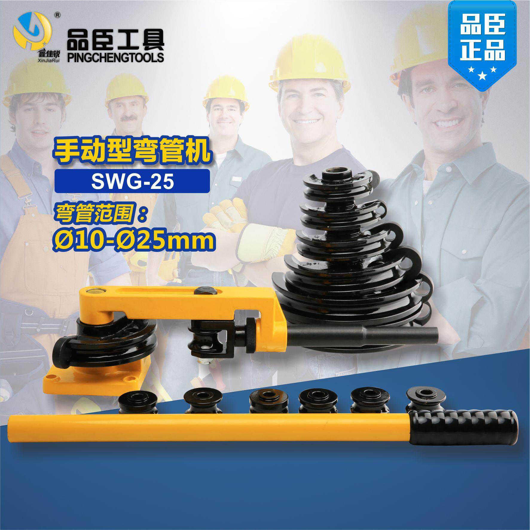 弯管器手动SWG-25弯管机弯管工具铁管铜管钢管弯曲U型厂机械式
