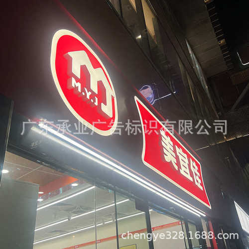 宜门头灯侧led吸户外便利店招灯箱塑佳招牌防雨美