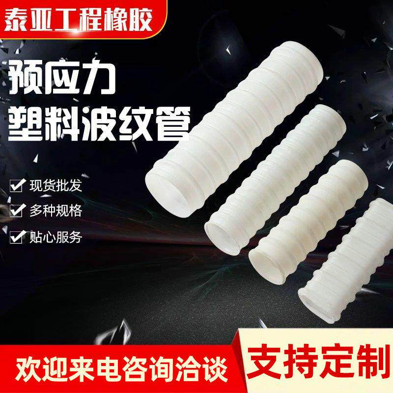 塑料波纹管白色螺旋穿钢铰线竹节管PE排水排污波纹管厂家现货供