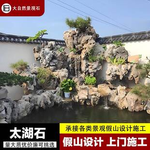 太湖石假山石头造景庭院鱼池假山瀑布流水设计施工真石假山护坡石