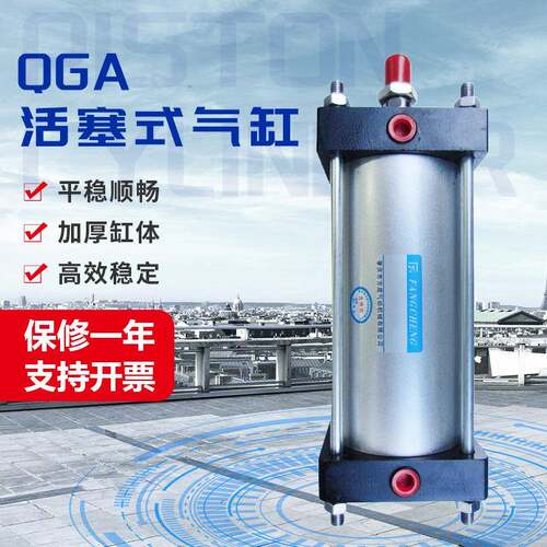 方成气动机械有限公司供应QGA气缸QGA100气缸QGA160气缸
