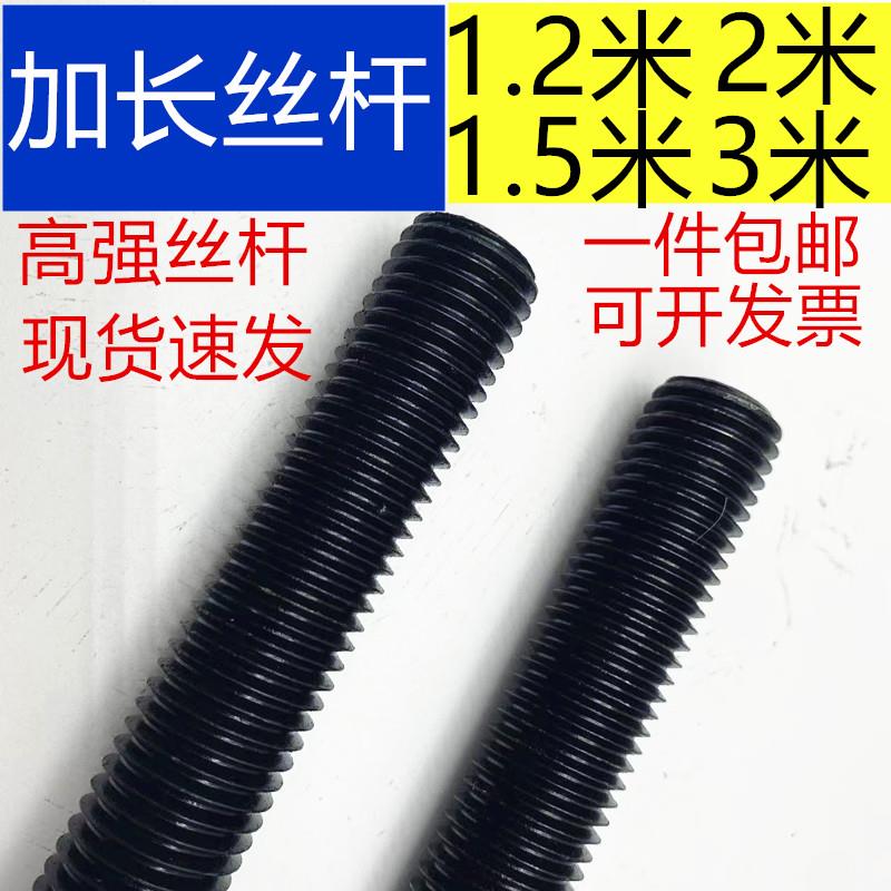 加长丝杆1.2米/53米8级螺