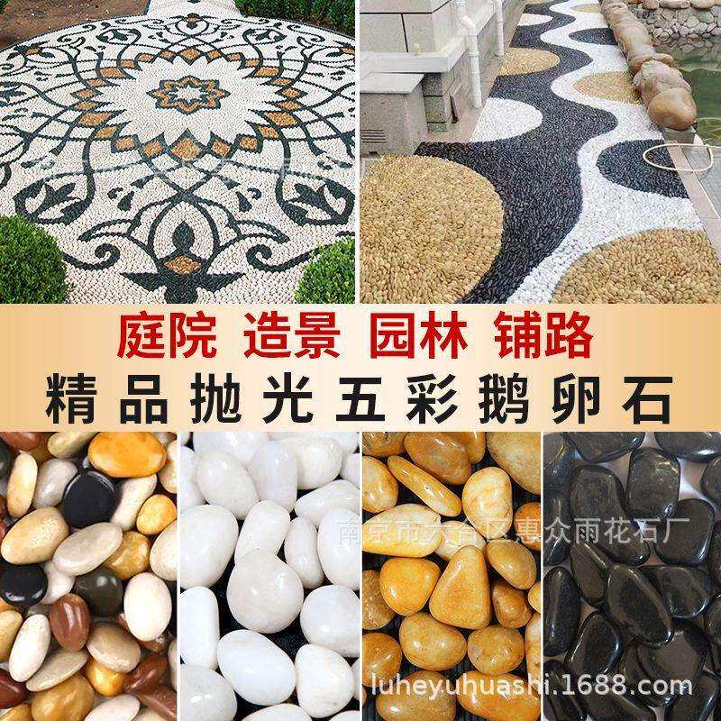 鹅卵石厂家抛光雨花石头盆栽铺面石子天然石沙石砾石水磨石