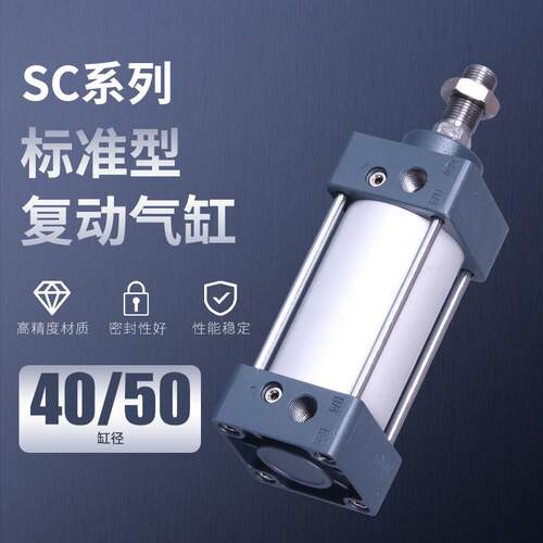 SC标准气缸亚德客型 小型 气动配件SC40/50*25 50 100 125 150175