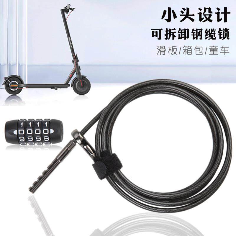 超加长软钢缆钢丝绳链条儿童自行车轮滑板平衡车行李防盗密码锁