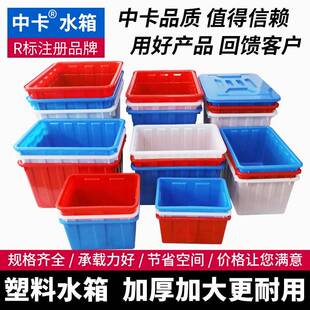 中卡白色塑料水箱带盖方形厚周转箱储水箱200升500L制衣服装用箱