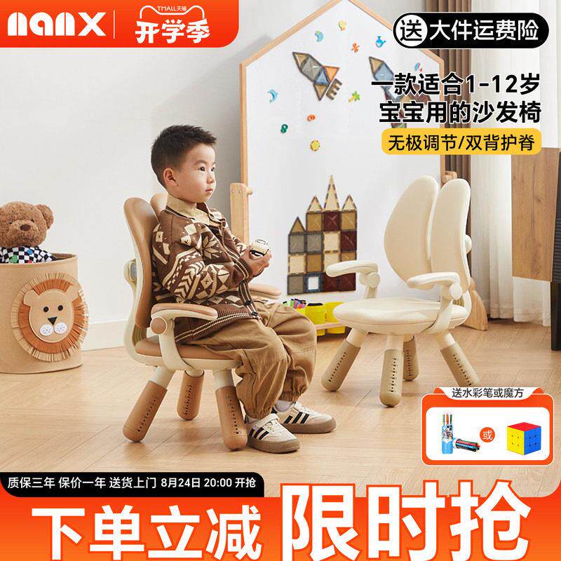 nanx儿童双背沙发椅宝宝小椅可调节旋转扶手双靠背追背阅读学习椅