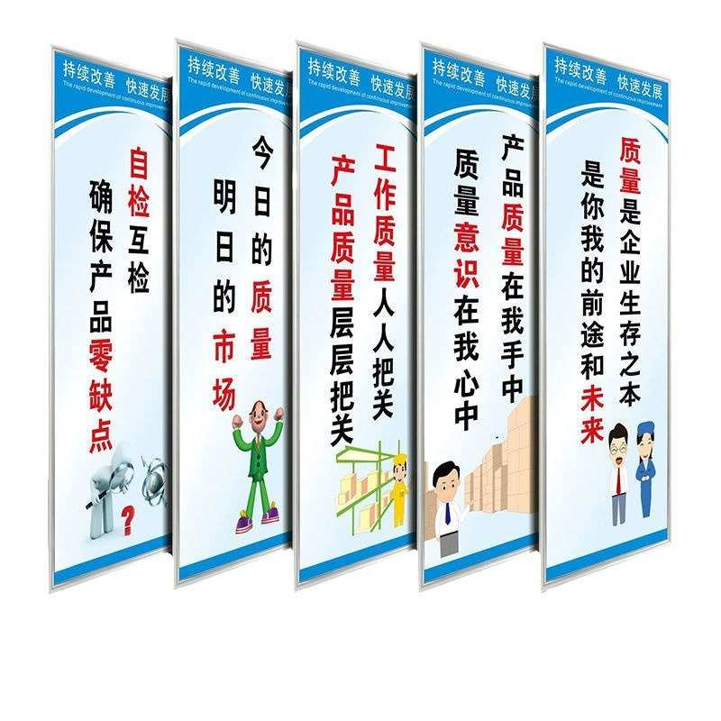 工厂车间生产宣传标语管理制度标识贴纸警示标语宣传标语墙贴