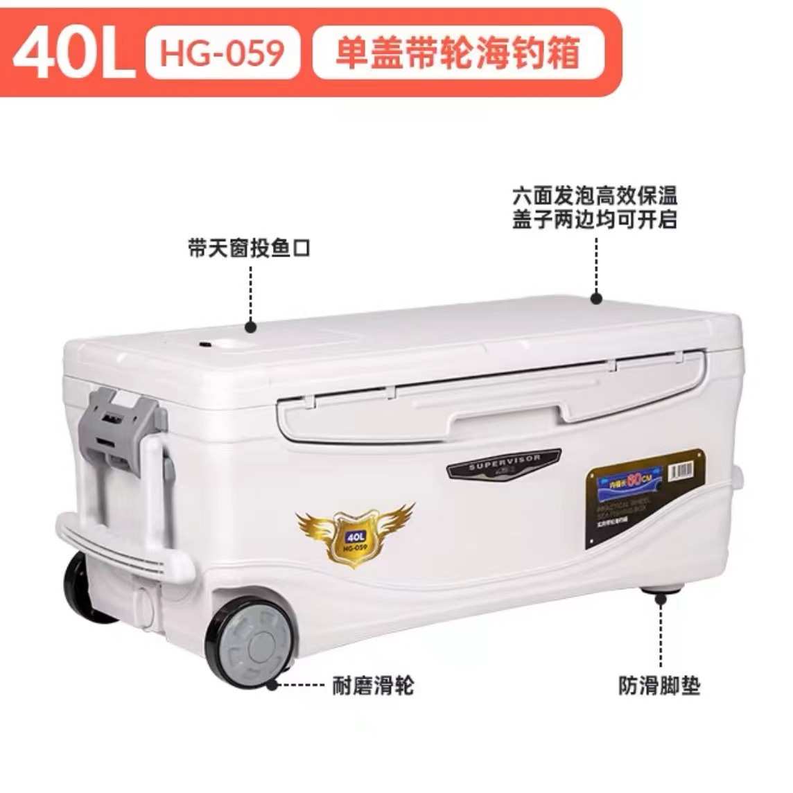 恒冠海钓箱40/66/85L大容量保温冷藏箱带轮海钓箱户外便携冰箱