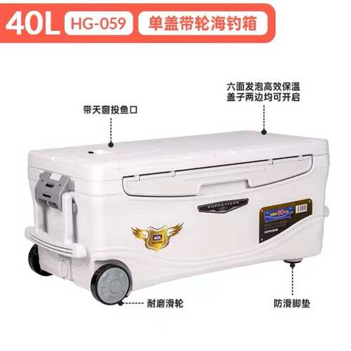 恒冠海钓箱40/66/85L大容量保温冷藏箱带轮海钓箱户外便携冰箱