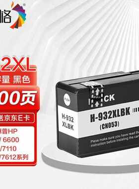 彩格932黑色大容量墨盒适用932墨盒Officejethp7612751271