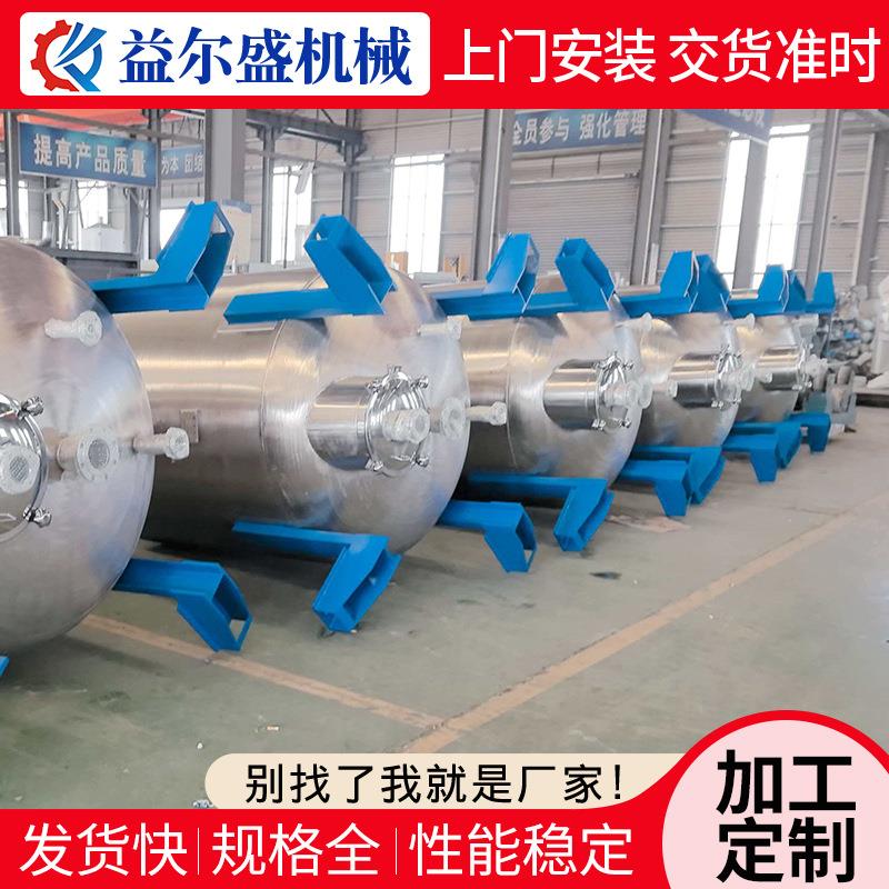 不锈钢料仓20立方啤酒发酵罐30吨不锈钢液体储存罐内外盘管反应釜