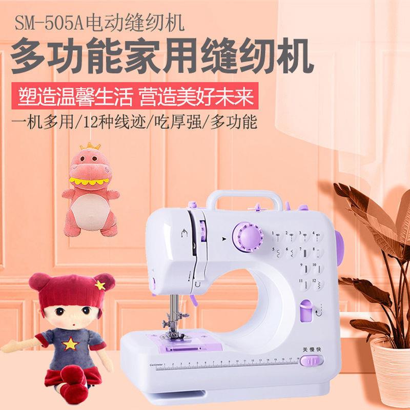 家用迷你便携缝纫机英规电源电动缝纫505微型包缝机