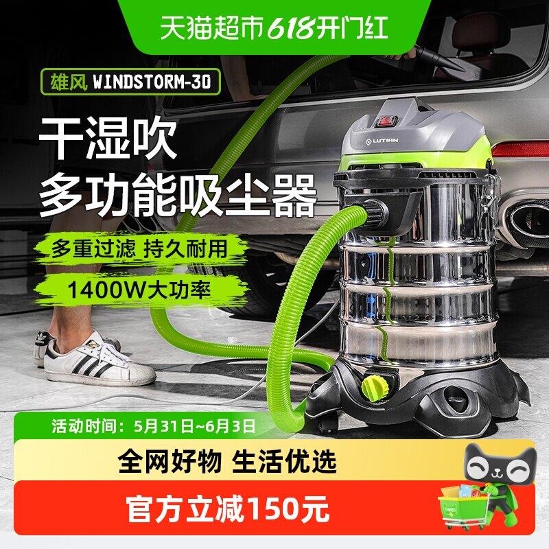 绿田雄风工商业吸尘器大功率强力车用吸尘器大吸力洗车店专用